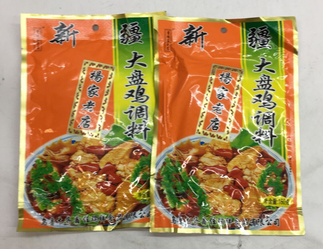 YANGJIALIAODIAN Big Plate Chicken Sauce Seasoning 大盘鸡调料 两包 ( dapanji) - 2 Pack